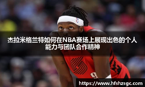 米兰体育官网