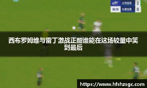 ac米兰体育