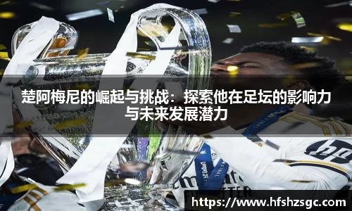 米兰体育